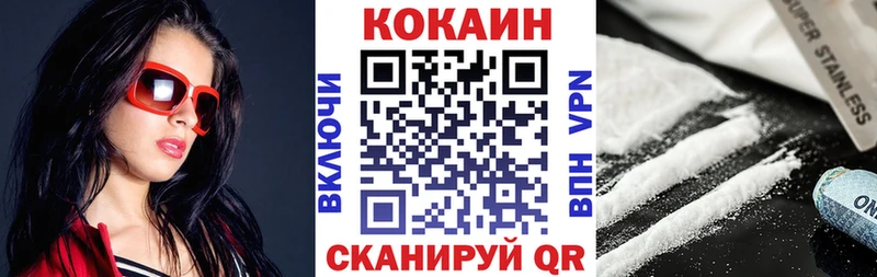 КОКАИН FishScale Мичуринск