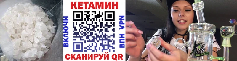 Купить закладки  Мичуринск  КЕТАМИН VHQ 