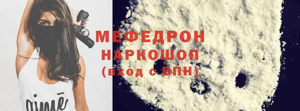 мефедрон Гусиноозёрск