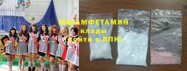 амфетамин Гусь-Хрустальный