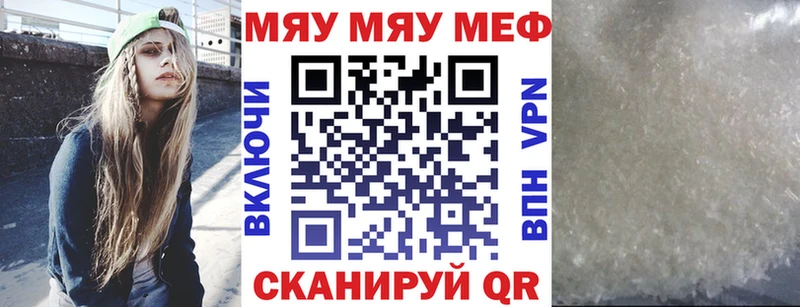 Купить  Мичуринск  МЯУ-МЯУ VHQ 