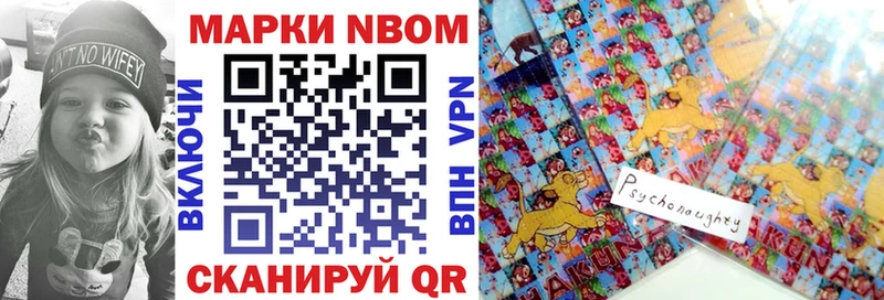 Марки N-bome 1,5мг  Купить  Мичуринск 